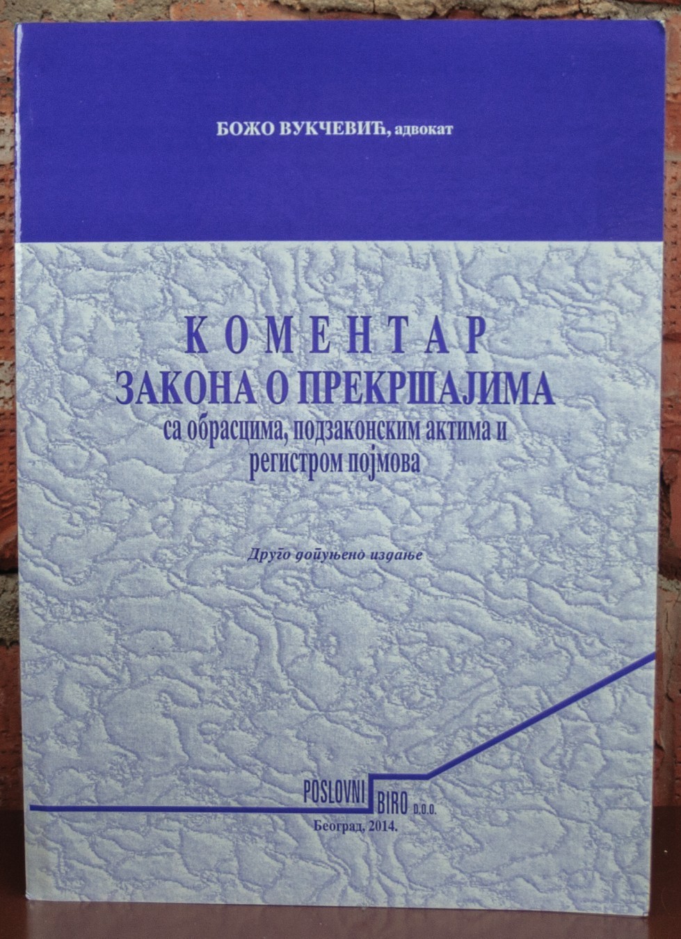 KOMENTAR ZAKONA O PREKRŠAJIMA-POSL.BIRO
